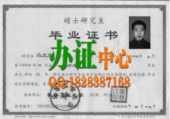 ������˶ʿ��ҵ֤ ������ҵ��ѧ˶ʿ�о�����ҵ֤��˶ʿѧλ֤��