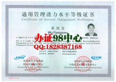 ��֤�� ͨ�ù�������ˮƽGMP�ȼ�֤������