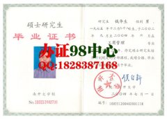 ֤  Ͽѧ2004˶ʿоҵ֤