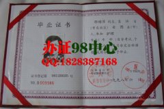 ���ְ����Կ���ҵ֤ ����ҽѧԺ1998���Կ�ר�Ʊ�ҵ֤����