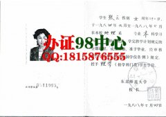 �������ҵ֤ ����ʦ����ѧ1988�걾�Ʊ�ҵ֤����