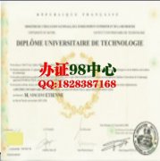 法国办证 法国办阿弗尔大学文凭 阿弗尔大学文凭样本