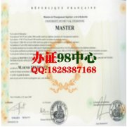 法国办埃夫里大学文凭-埃夫里大学毕业证样本