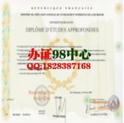 法国办证 法国办贝桑松大学毕业证 贝桑松大学文凭样本