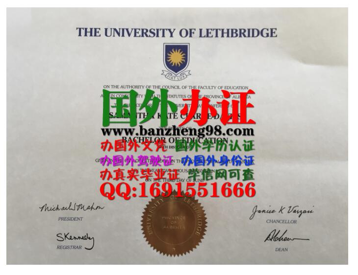ô˹ѧƾLethbridge University Diploma