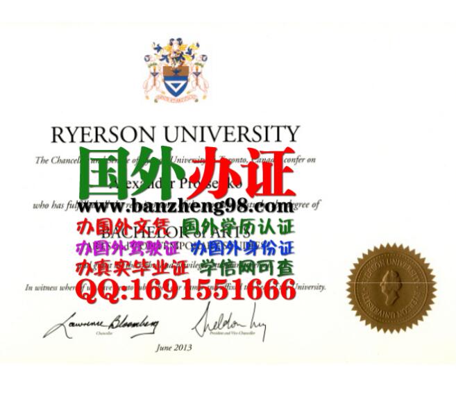 ôɭѧ߷ƾRyerson University Diploma