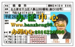 �ձ���ʻ֤�����������ձ���ʻ֤���ձ���ʻ֤������԰죿