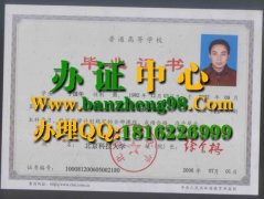 办本科毕业证,北京科技大学本科毕业证样本