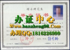 办硕士研究生毕业证,北京科技大学硕士研究生毕业证样本