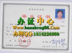 办北京联合大学毕业证,北京联合大学毕业证样本