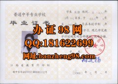 ��������ʦ��ѧԺ��ר��ҵ֤�������콭����ר��ҵ֤